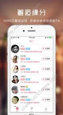 色鬼App伪装交友软件骗取用户信息