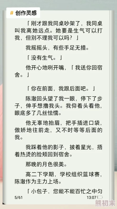 乱小说录目伦200篇免费听说作者其实是位退休教师而且作品灵感来自小区广场舞