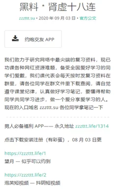 黑料不打烊tttzzz黑帽门网友质疑真实性呼吁理性吃瓜