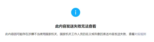 脱光干x网该网站内容无法访问，可能涉及违规信息，请谨慎辨别