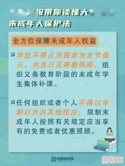 坏小孩免费阅读全文涉及犯罪情节不适合未成年人阅读，宣扬不良价值观，可能造成负面影响