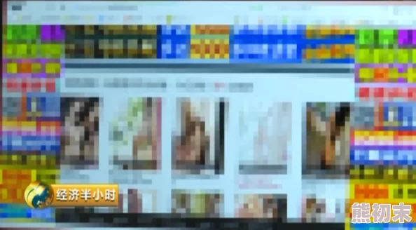 黄色网站wwwCOmwwwcom网友称内容低俗传播不良信息