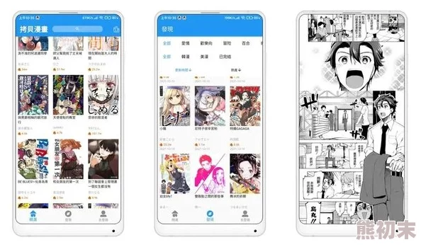 拷贝漫画appios苹果用户下载安装指南及常见问题解答