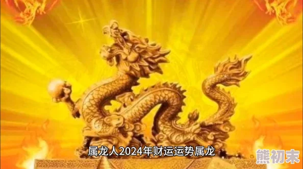 DNF财宝揭秘：2024新版本哪个宠物最值得入手？