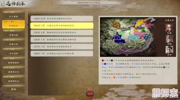 《三国志8重制版》26个中文奖杯解锁条件全爆料