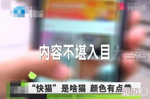 欧美黑人一级毛片涉嫌传播淫秽色情内容已被举报至相关部门