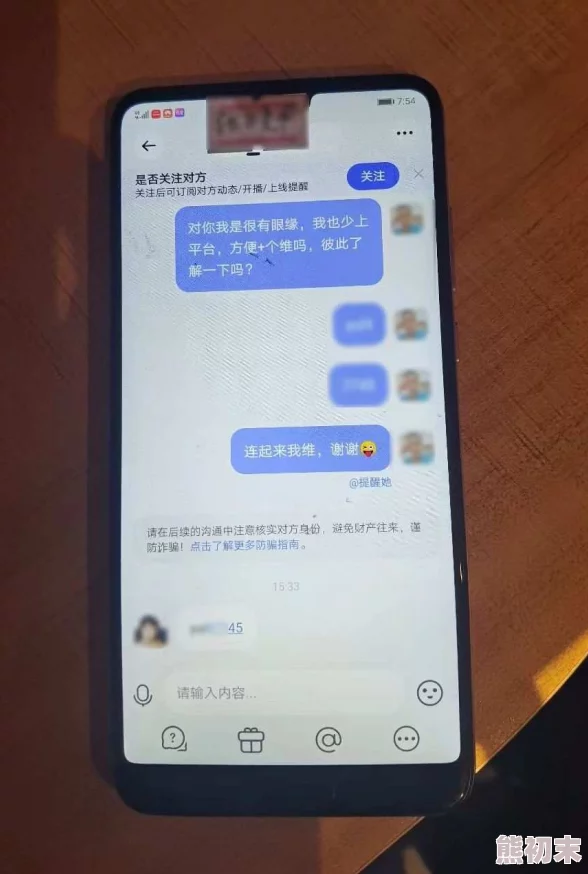 色偷偷www8888网站已关闭请勿访问谨防诈骗