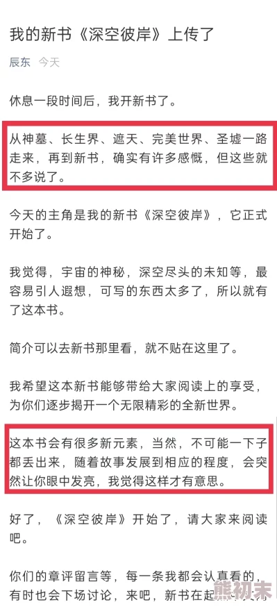 起点小说网龙空网友热议男频爽文的天堂