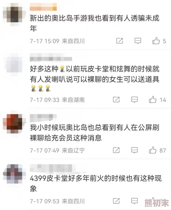 把大ji巴放进女人身体里的视频网友评论：低俗色情，令人不适，传播不良信息，应该举报。