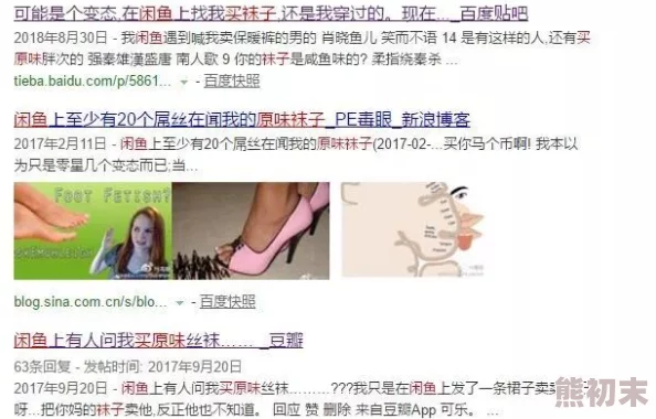 高中女生自慰网站令人担忧的现象值得关注和探讨