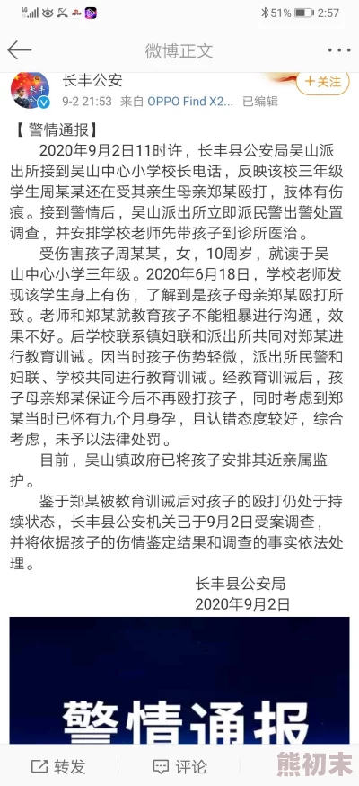 鞭打折磨夹乳吊起来奴性强网友评论：标题令人不适，内容疑似涉及虐待，希望有关部门调查