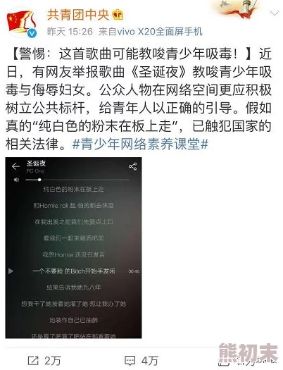 欧美天天色网友称内容低俗传播不良信息误导青少年