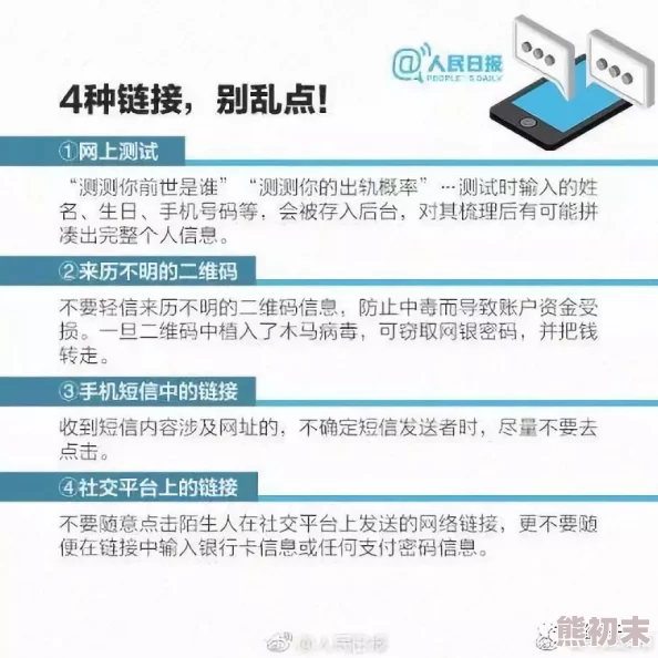 欧美∧亚洲∧日韩精品综合虚假信息骗点击谨防病毒风险