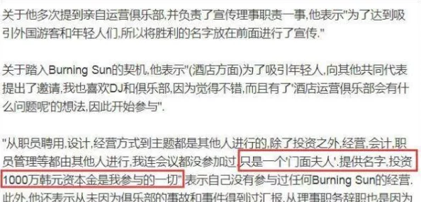 高濑智香曾被指控财务管理不善导致公司项目亏损严重