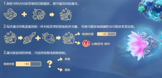 揭秘！魔法工艺新流派：脐带暴击流技能搭配与爆料解析