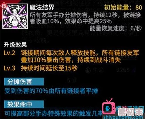 揭秘！魔法工艺新流派：脐带暴击流技能搭配与爆料解析