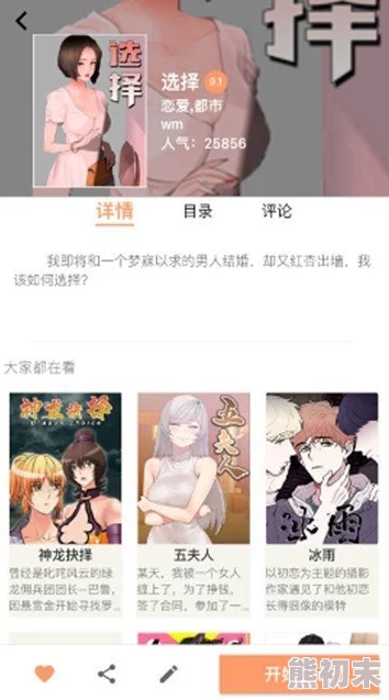 韩国漫画全集完整画质清晰资源丰富就是加载速度有点慢