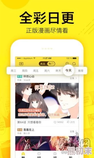 韩国漫画全集完整画质清晰资源丰富就是加载速度有点慢