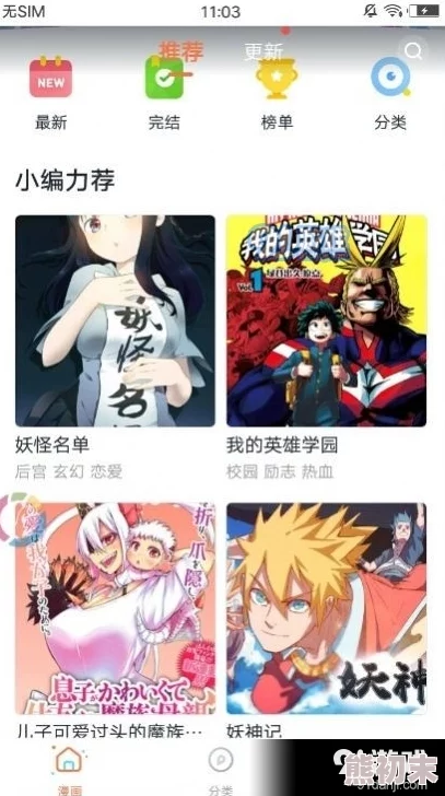 韩国漫画全集完整画质清晰资源丰富就是加载速度有点慢