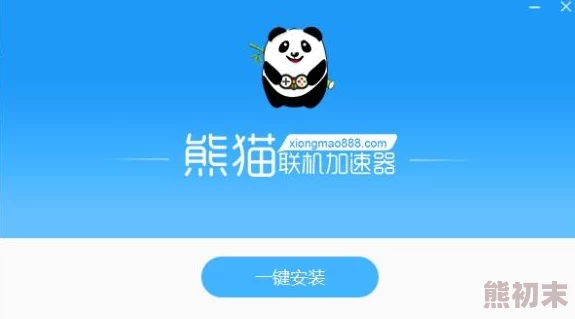 熊猫漫画登录页面入口链接疑似新增神秘功能网友爆料加载速度变慢