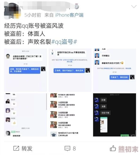 给我扣扣里面的❗❗骗子❗❗盗号❗❗已举报❗❗大家小心❗❗