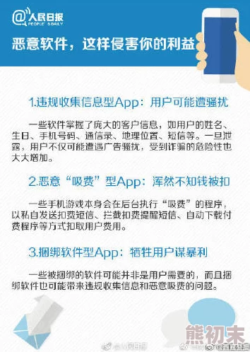 黄色软件怎么下载风险与危害需谨慎辨别来源渠道保护个人信息安全