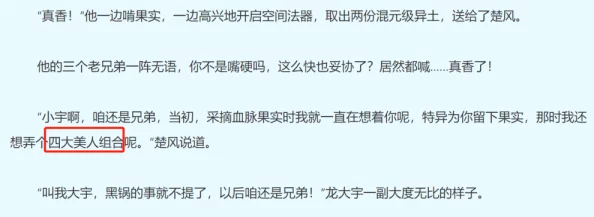 楚枫全文免费阅读正版盗版猖獗，内容错漏百出，用户体验极差，谨慎选择