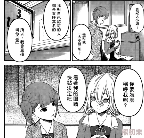 被强行侵犯漫画全彩已更新至第10话新增角色和剧情反转