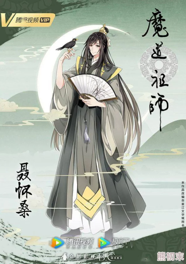 魔道祖师探寻魏无羡与蓝忘机之间深刻羁绊及其对正邪的思辨