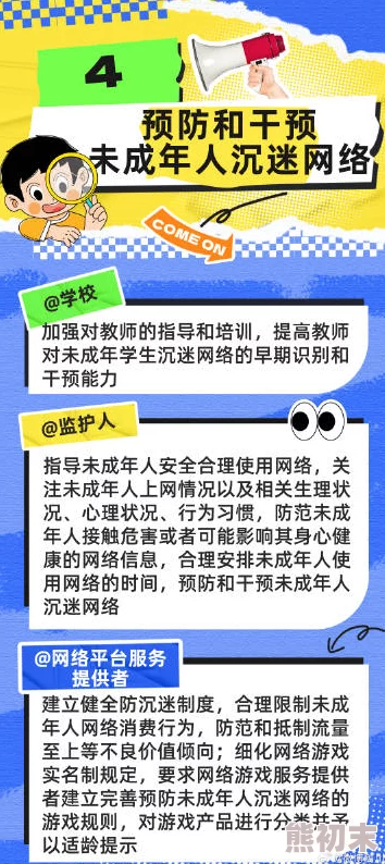 忘忧草社区在线www播放充斥低俗内容，传播不良信息，危害青少年身心健康