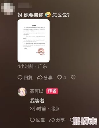 钰慧篇76聚会阿良完整版泄露疯传网络严惩造谣者