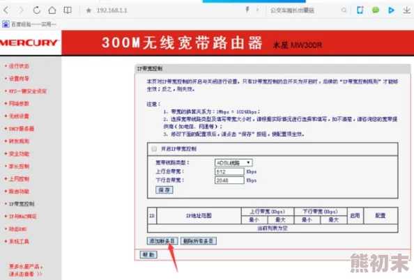 日本IP地址部分用户反映速度不稳定延迟较高