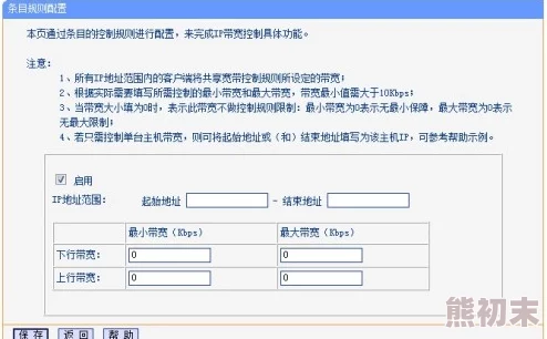 日本IP地址部分用户反映速度不稳定延迟较高