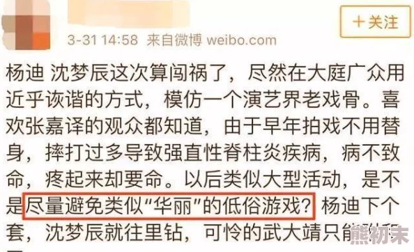 老扒与淑蓉夜夜春宵内容低俗，传播不良信息，误导青少年价值观，harmfulandunhealthy