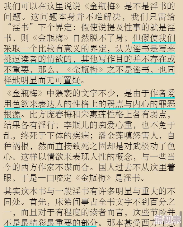 香艳激情爽文小说展现情欲纠葛与权力争斗的虚构世界探索人性欲望与社会规则的边界