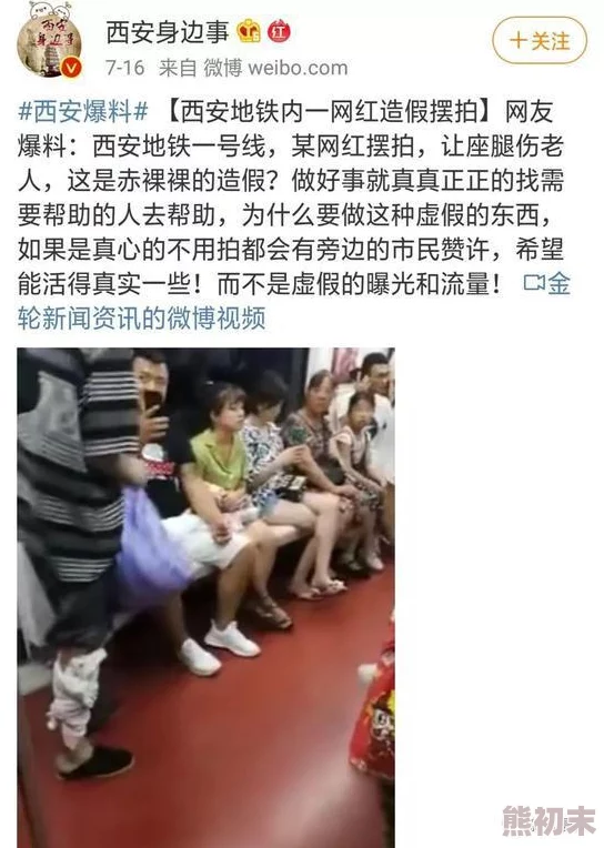 趴着一前一后三个人疑似摆拍引网友质疑真实性画面内容待考证