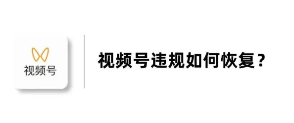 草莓视频链接已被举报并确认存在违规内容敬请远离