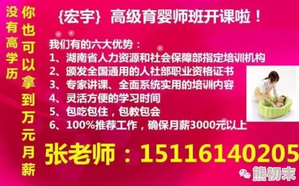 最近韩国日本免费观看免费虚假信息请勿相信谨防诈骗