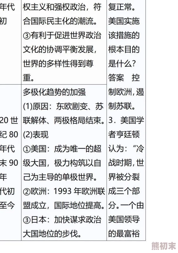 诓骗词源演变与语义分析兼论其在当代社会中的新表现及防范策略