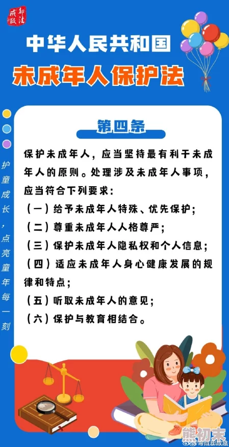 伊人网十八岁禁止pp内容涉及未成年人保护法律法规请遵守相关规定