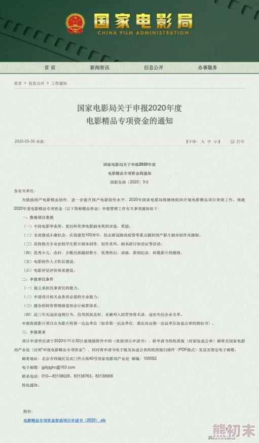 欧美一区二区三区精品影视涉嫌传播未经授权内容已被多家网络安全机构标记