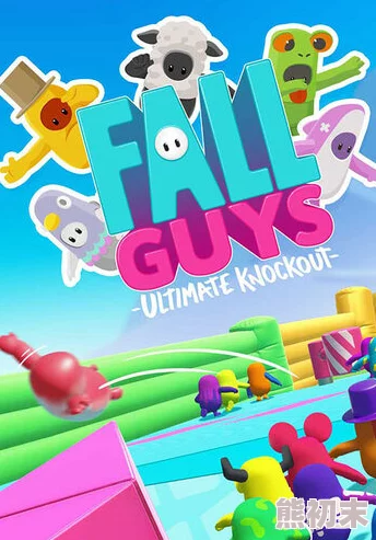 糖豆人Steam新爆料：其名字实为《Fall Guys: Ultimate Knockout