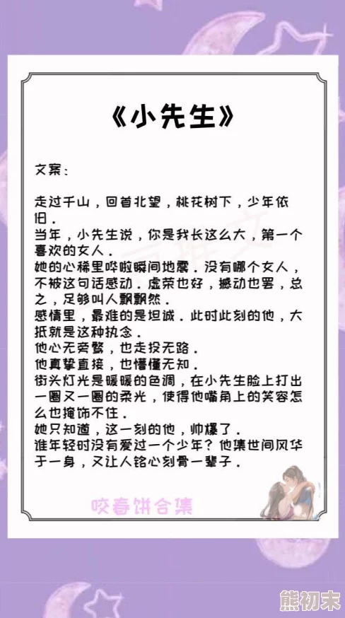 文笔好的肉多的糙汉文年下养成强取豪夺甜宠追妻火葬场梗