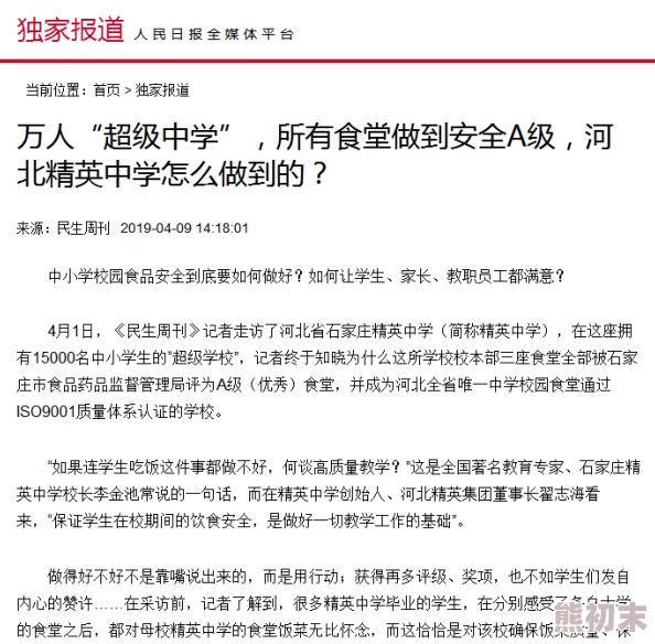 日本三级做a全过程在线观看已被举报至相关部门严查此类非法内容