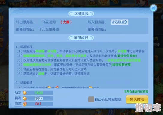 揭秘神武手机游戏交易平台官网安全性，最新爆料分享：正规交易有保障吗？