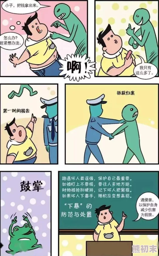 黑兽动漫在线观看内容低俗传播不良信息危害青少年身心健康