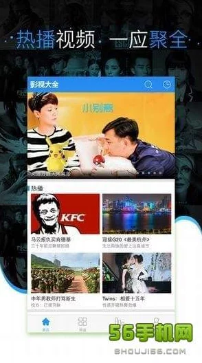 酷爱影院手机免费观看画质差资源少更新慢广告多体验糟糕