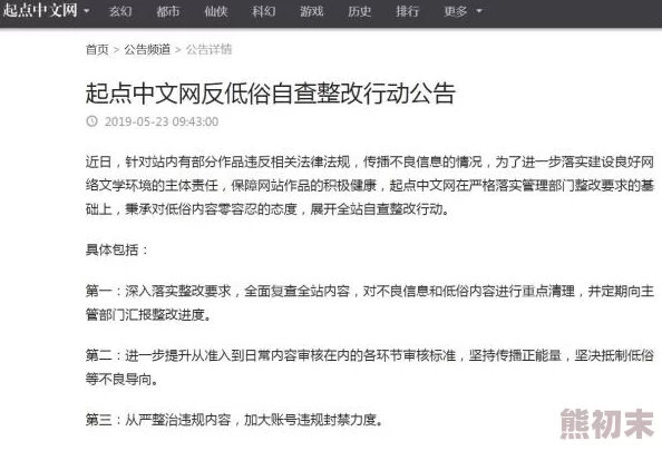 欧美色图片区网友称内容低俗传播不良信息