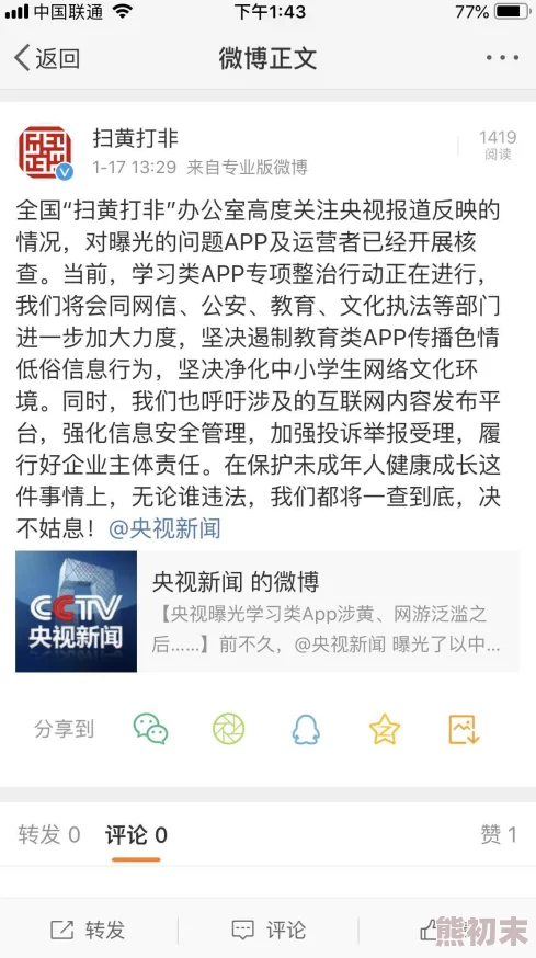 欧美一级一毛片内容低俗传播色情信息已被举报