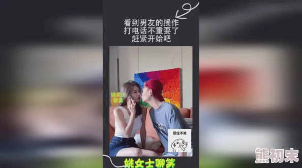 男人操女人的视频内容低俗，传播不良信息，可能涉及违法行为，请勿观看或分享